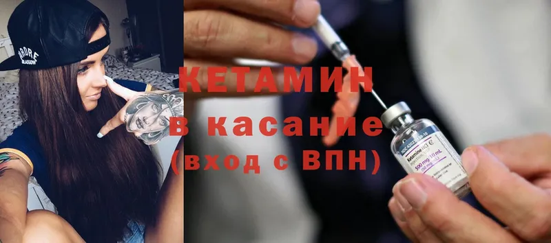 закладка  Александровск  Кетамин ketamine 