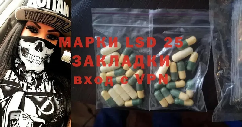 LSD-25 экстази кислота Александровск